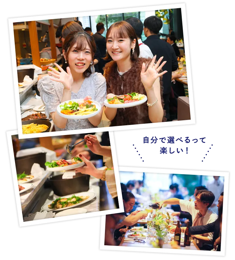 自分でえらべるって楽しい